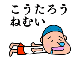 Koutarou, the best guy. sticker #15645236