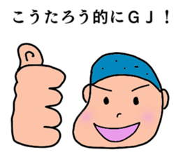 Koutarou, the best guy. sticker #15645237