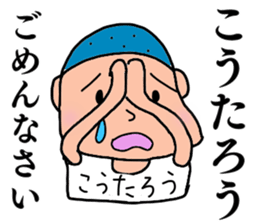 Koutarou, the best guy. sticker #15645239