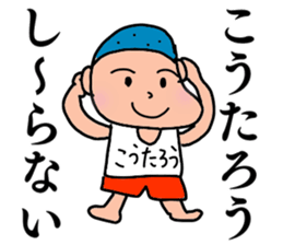 Koutarou, the best guy. sticker #15645240