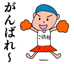 Koutarou, the best guy. sticker #15645241