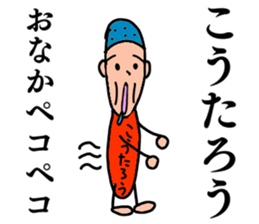 Koutarou, the best guy. sticker #15645243