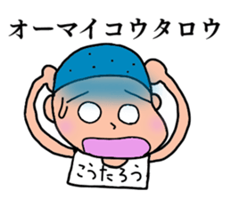 Koutarou, the best guy. sticker #15645250