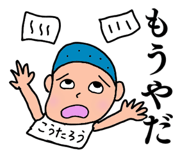 Koutarou, the best guy. sticker #15645254