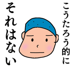 Koutarou, the best guy. sticker #15645255