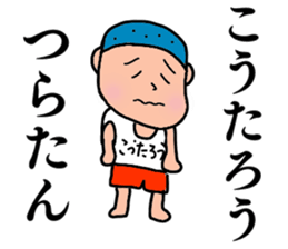 Koutarou, the best guy. sticker #15645256