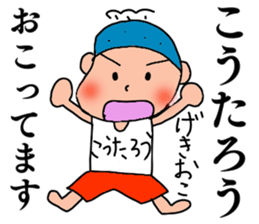 Koutarou, the best guy. sticker #15645257