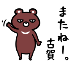 KogaSticker sticker #15645342