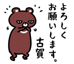 KogaSticker sticker #15645345