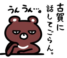 KogaSticker sticker #15645349