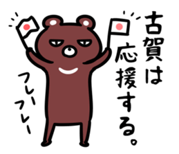 KogaSticker sticker #15645351