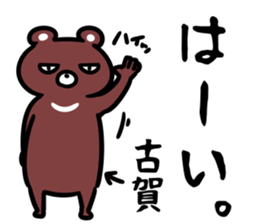 KogaSticker sticker #15645356