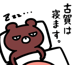 KogaSticker sticker #15645364