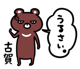 KogaSticker sticker #15645367