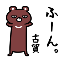 KogaSticker sticker #15645371