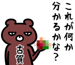 KogaSticker sticker #15645376