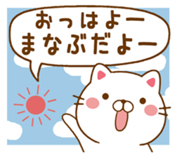 Fun Sticker gift to MANABU sticker #15645418