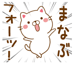 Fun Sticker gift to MANABU sticker #15645425