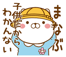 Fun Sticker gift to MANABU sticker #15645426