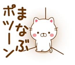 Fun Sticker gift to MANABU sticker #15645427