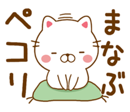 Fun Sticker gift to MANABU sticker #15645428