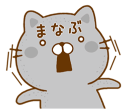 Fun Sticker gift to MANABU sticker #15645429