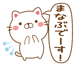 Fun Sticker gift to MANABU sticker #15645430