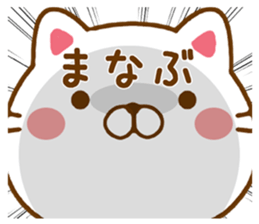 Fun Sticker gift to MANABU sticker #15645431