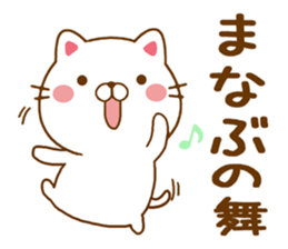 Fun Sticker gift to MANABU sticker #15645432