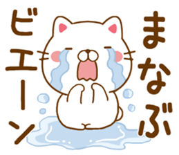 Fun Sticker gift to MANABU sticker #15645434