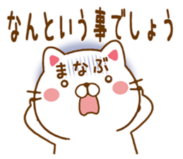 Fun Sticker gift to MANABU sticker #15645435