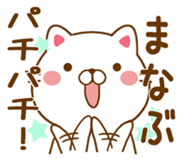 Fun Sticker gift to MANABU sticker #15645436