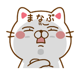 Fun Sticker gift to MANABU sticker #15645439