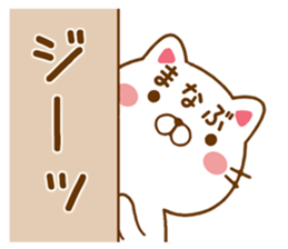 Fun Sticker gift to MANABU sticker #15645440