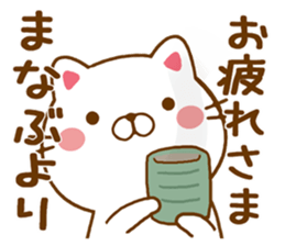 Fun Sticker gift to MANABU sticker #15645441