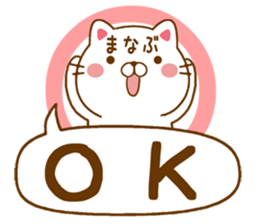 Fun Sticker gift to MANABU sticker #15645443