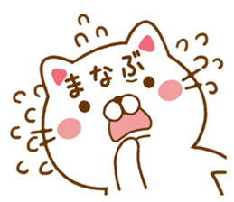 Fun Sticker gift to MANABU sticker #15645449