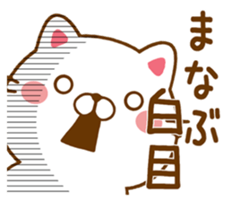 Fun Sticker gift to MANABU sticker #15645450