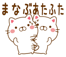 Fun Sticker gift to MANABU sticker #15645452