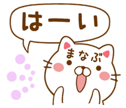 Fun Sticker gift to MANABU sticker #15645453