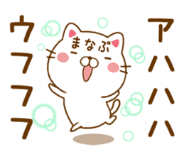 Fun Sticker gift to MANABU sticker #15645456