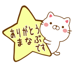 Fun Sticker gift to MANABU sticker #15645457