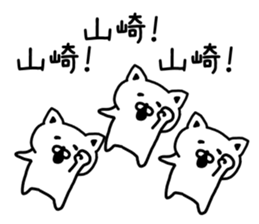 The sticker of Yamazaki dedicated sticker #15645590