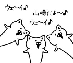 The sticker of Yamazaki dedicated sticker #15645591