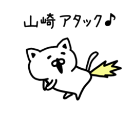 The sticker of Yamazaki dedicated sticker #15645592