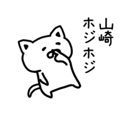 The sticker of Yamazaki dedicated sticker #15645593