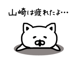 The sticker of Yamazaki dedicated sticker #15645607