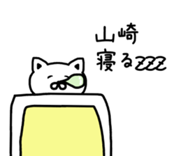 The sticker of Yamazaki dedicated sticker #15645616