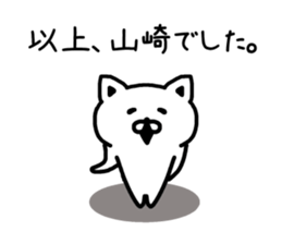 The sticker of Yamazaki dedicated sticker #15645625