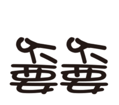 sticker of energetic words sticker #15645762